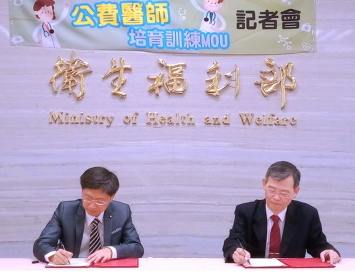 School of Medicine signed a MOU and vow to maintain the public fund student training system in Taiwan