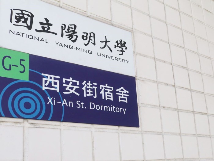 NYMU has become the first public university that has quarantine dorm